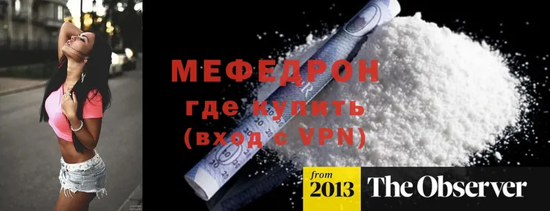 Мефедрон mephedrone  MEGA ссылки  Рыбинск 